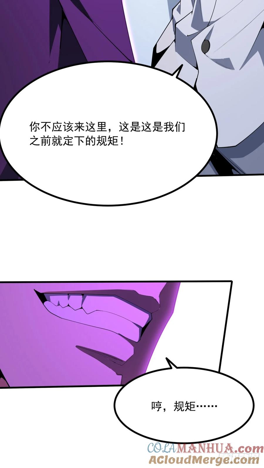 《地球第一剑》240话 第9页