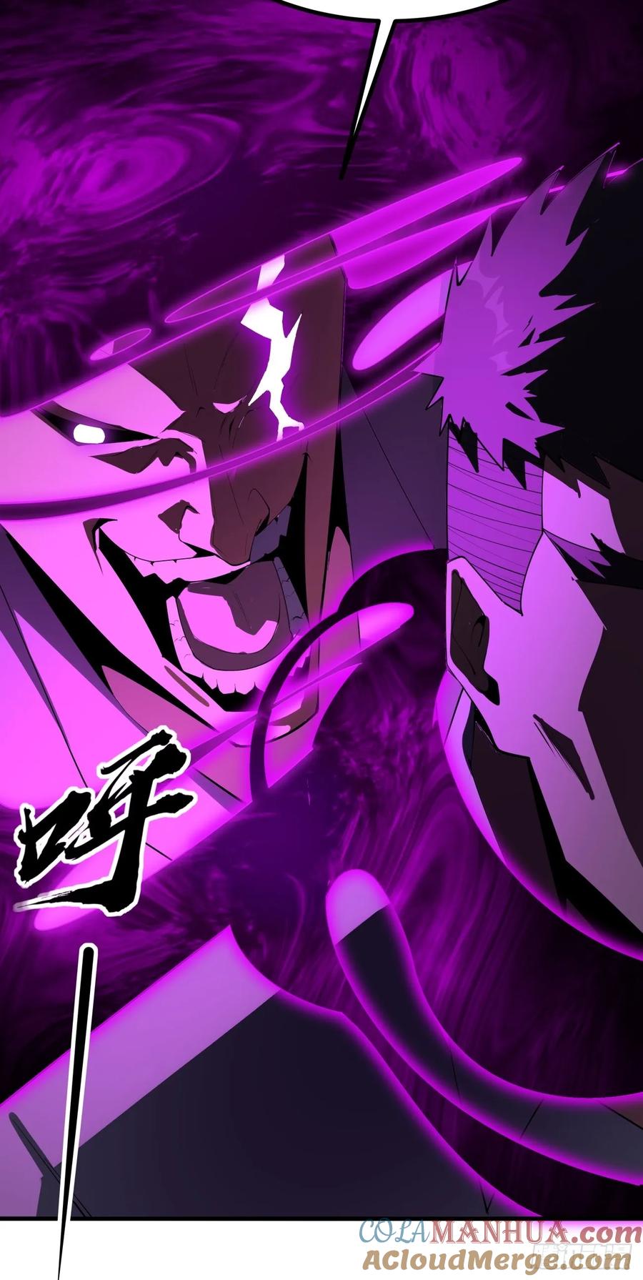 《地球第一剑》240话 第15页