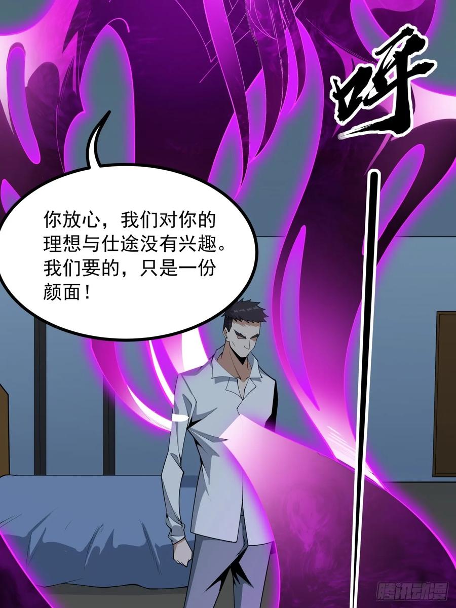 《地球第一剑》240话 第18页
