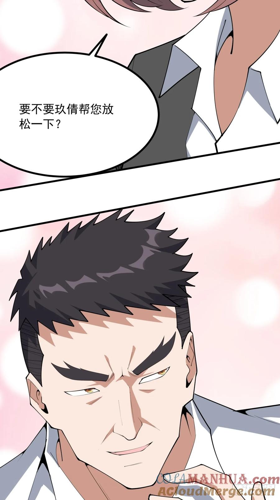 《地球第一剑》240话 第27页