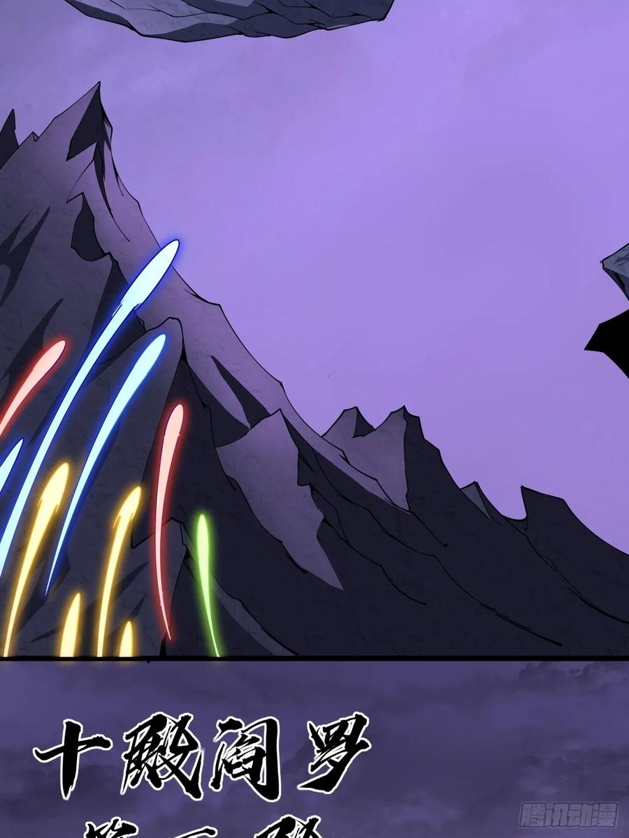 《地球第一剑》240话 第34页
