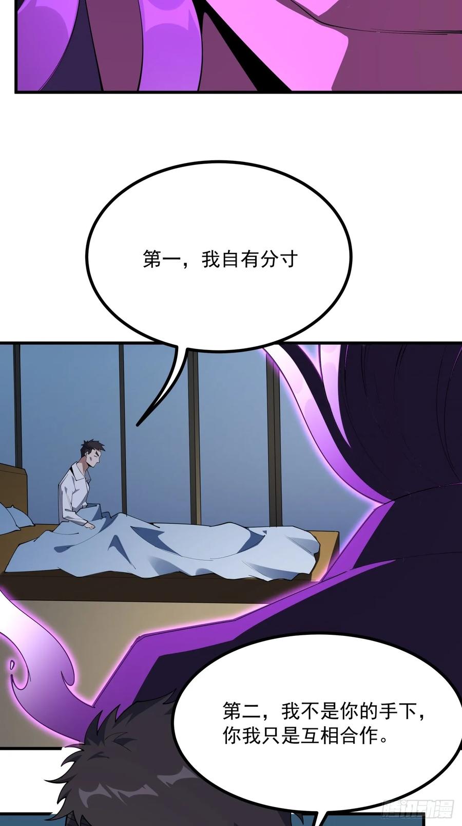 《地球第一剑》240话 第6页