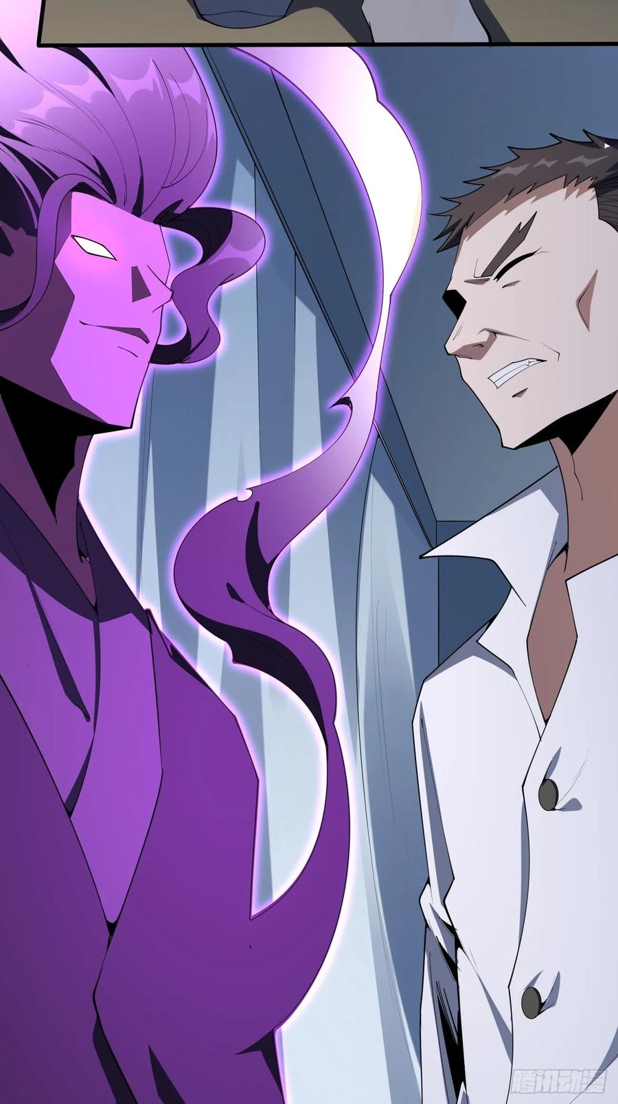 《地球第一剑》240话 第8页
