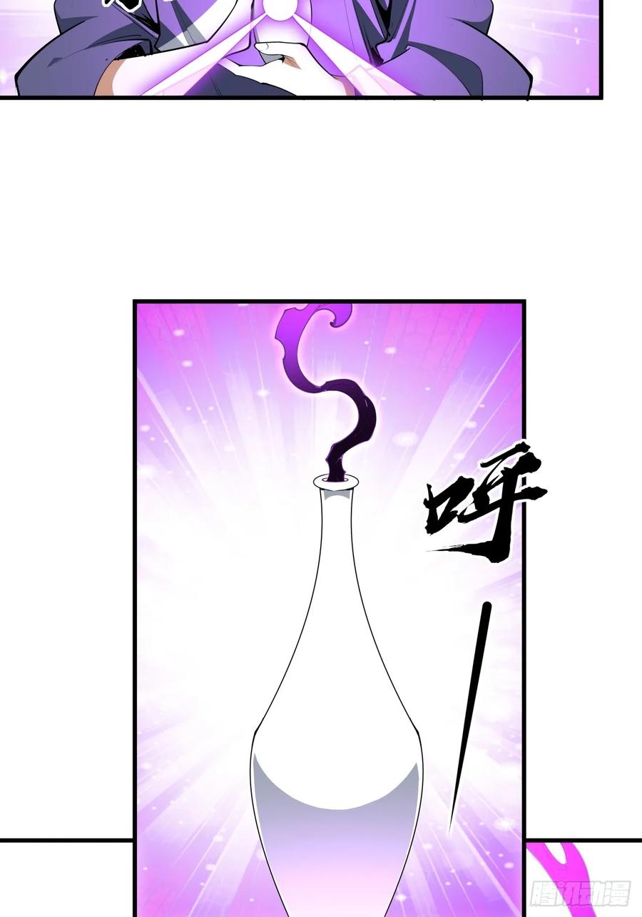 《地球第一剑》241话 第13页