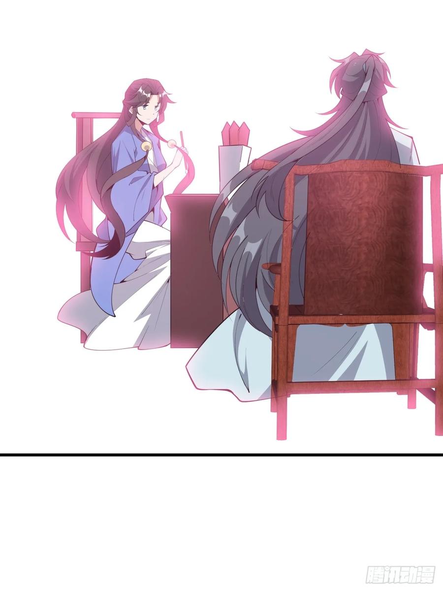 《地球第一剑》241话 第43页