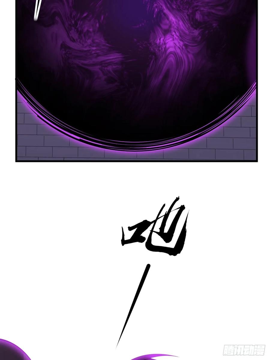 《地球第一剑》241话 第26页