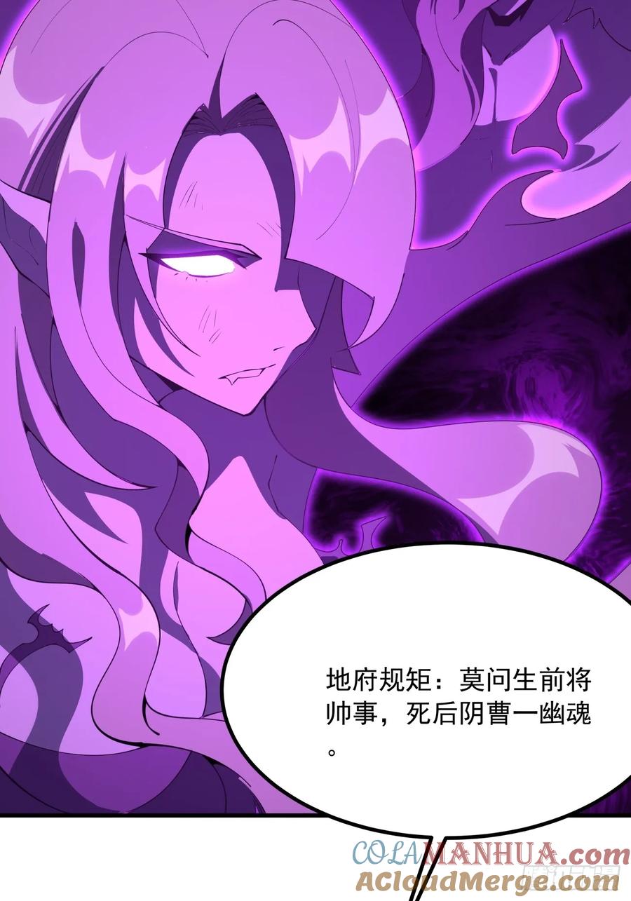 《地球第一剑》241话 第15页