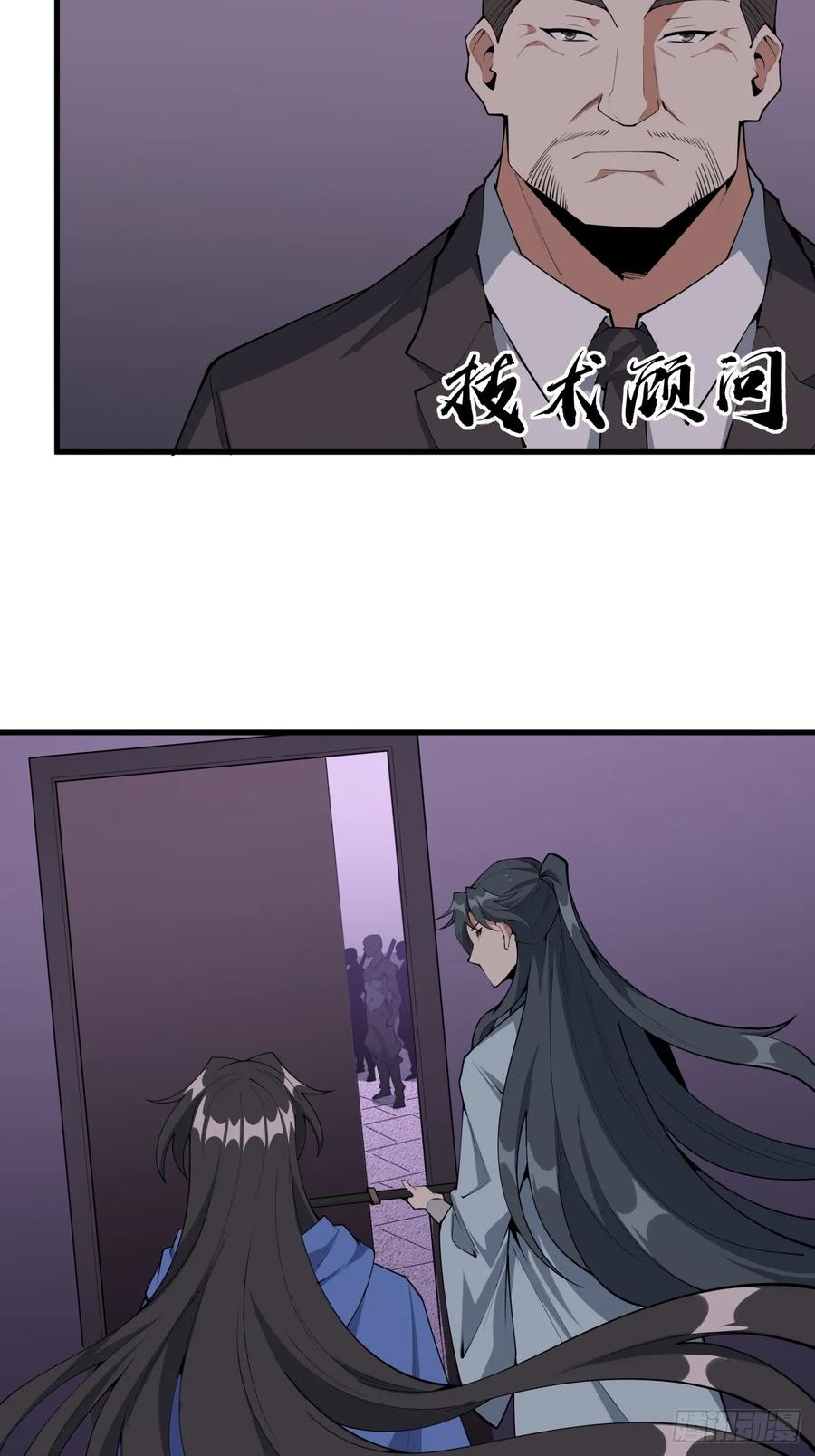 《地球第一剑》241话 第4页