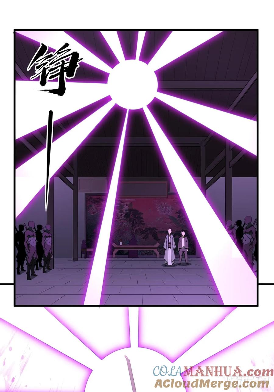 《地球第一剑》241话 第9页