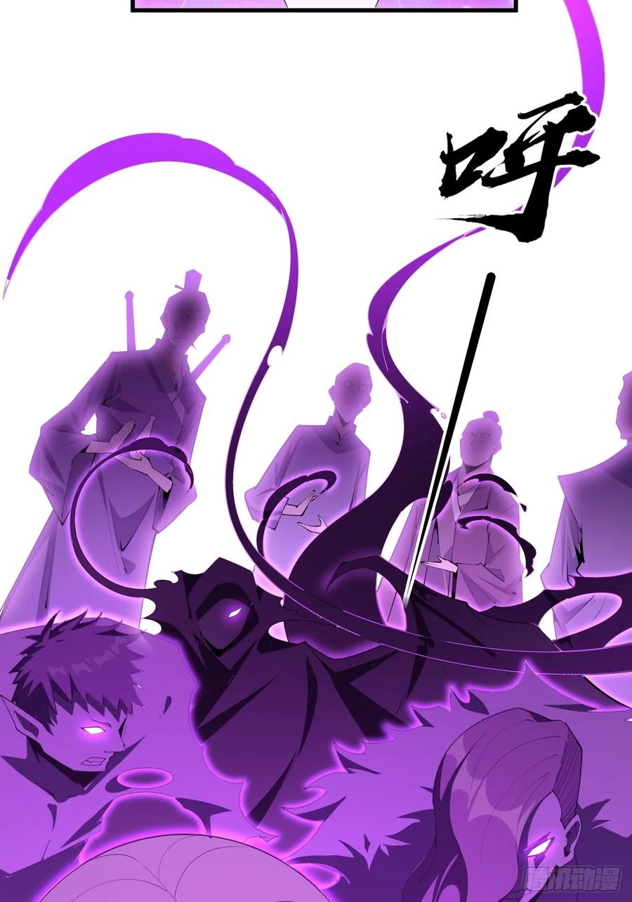 《地球第一剑》241话 第14页