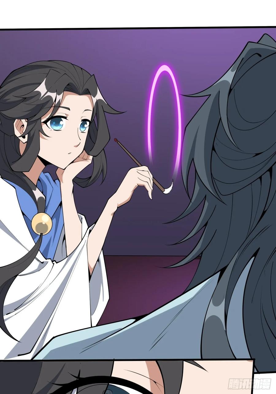 《地球第一剑》241话 第31页