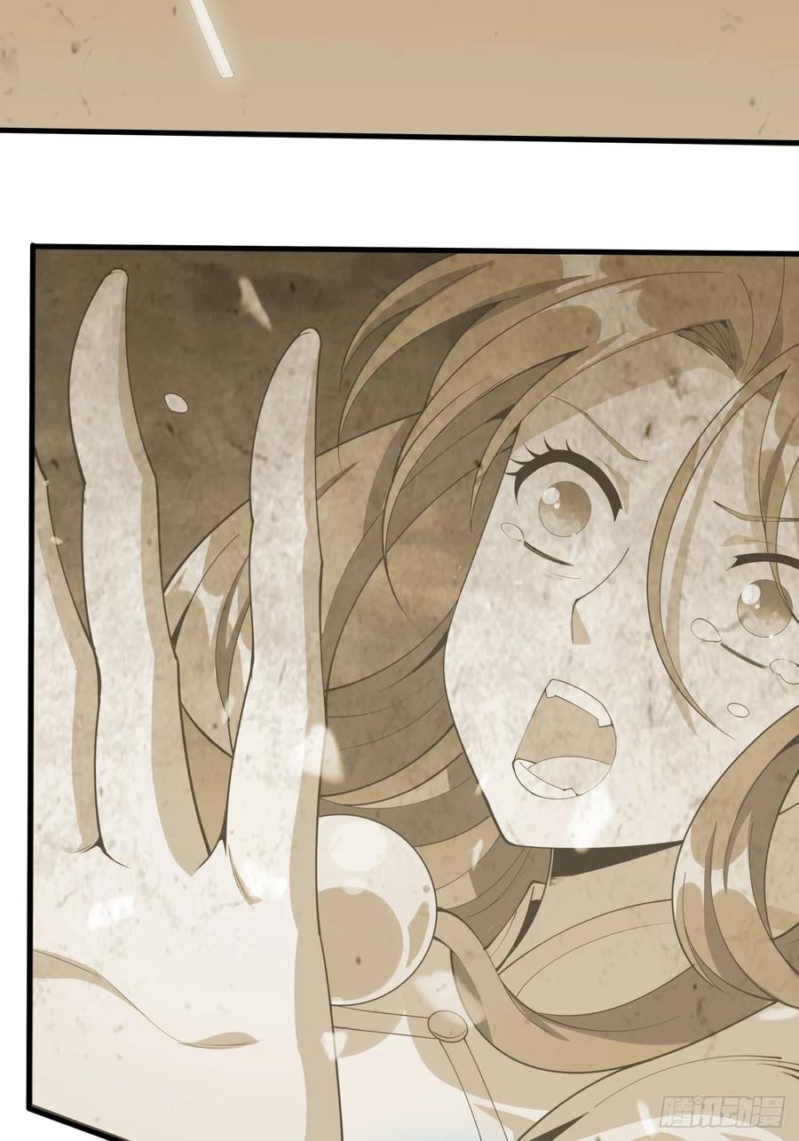 《地球第一剑》241话 第35页