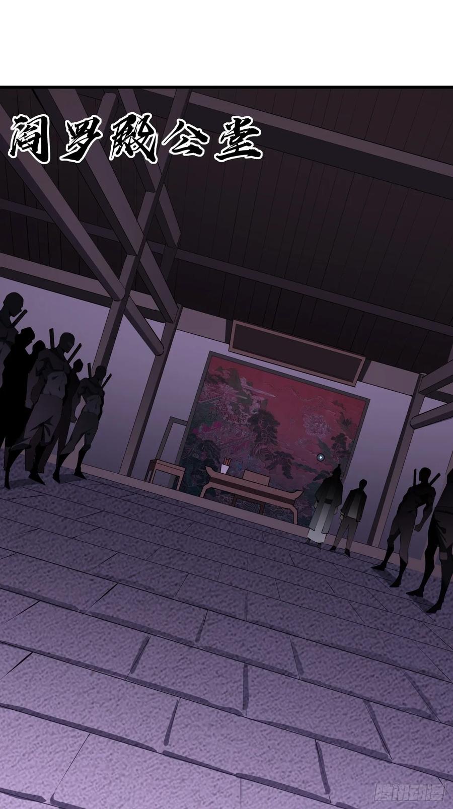 《地球第一剑》241话 第2页