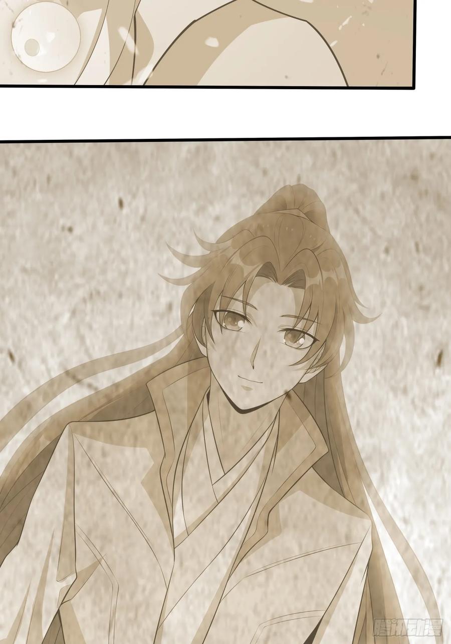 《地球第一剑》241话 第37页