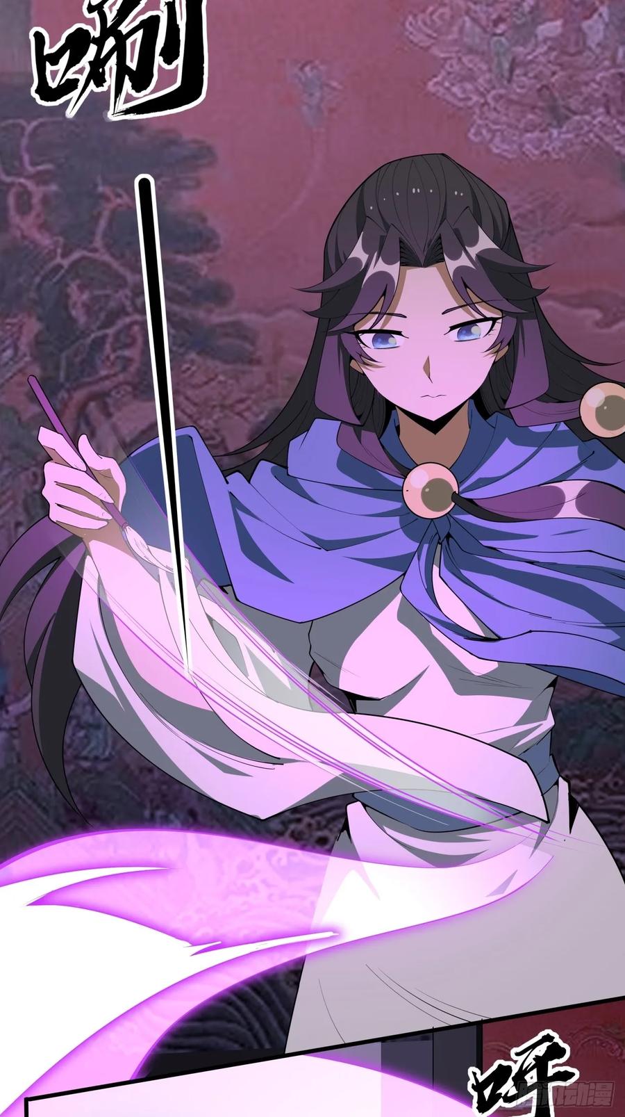 《地球第一剑》241话 第19页