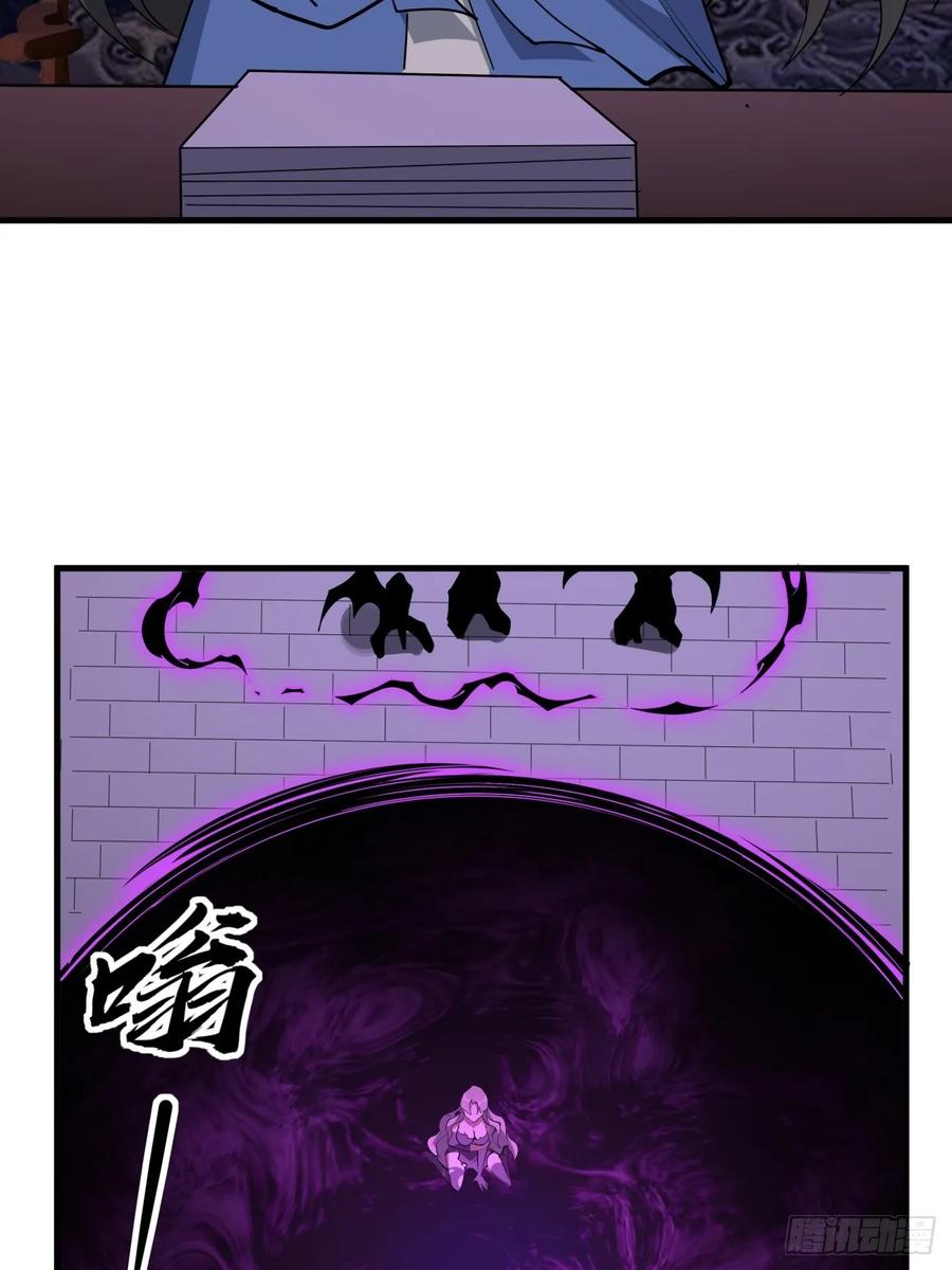 《地球第一剑》241话 第25页
