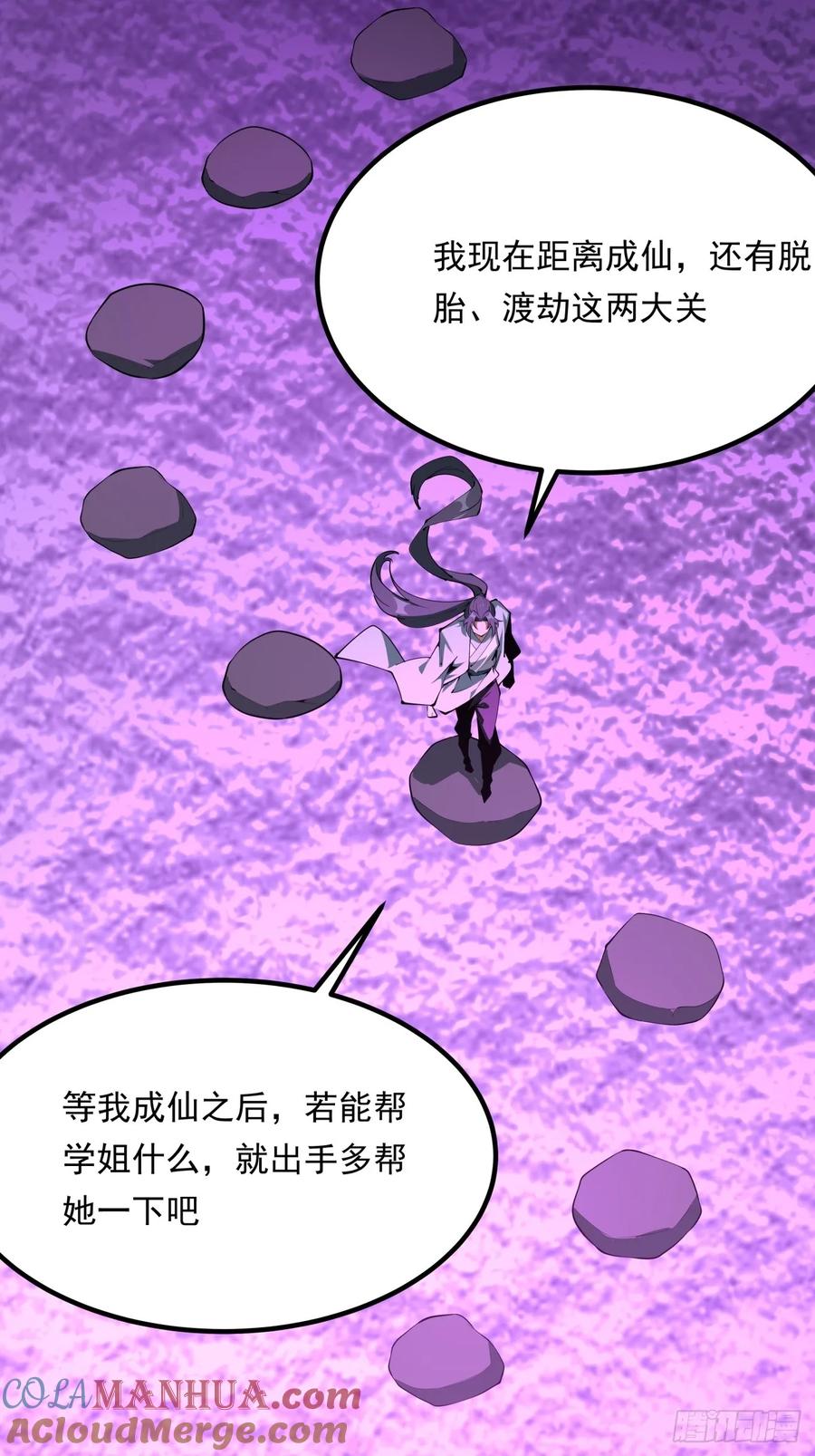 《地球第一剑》242话 第35页