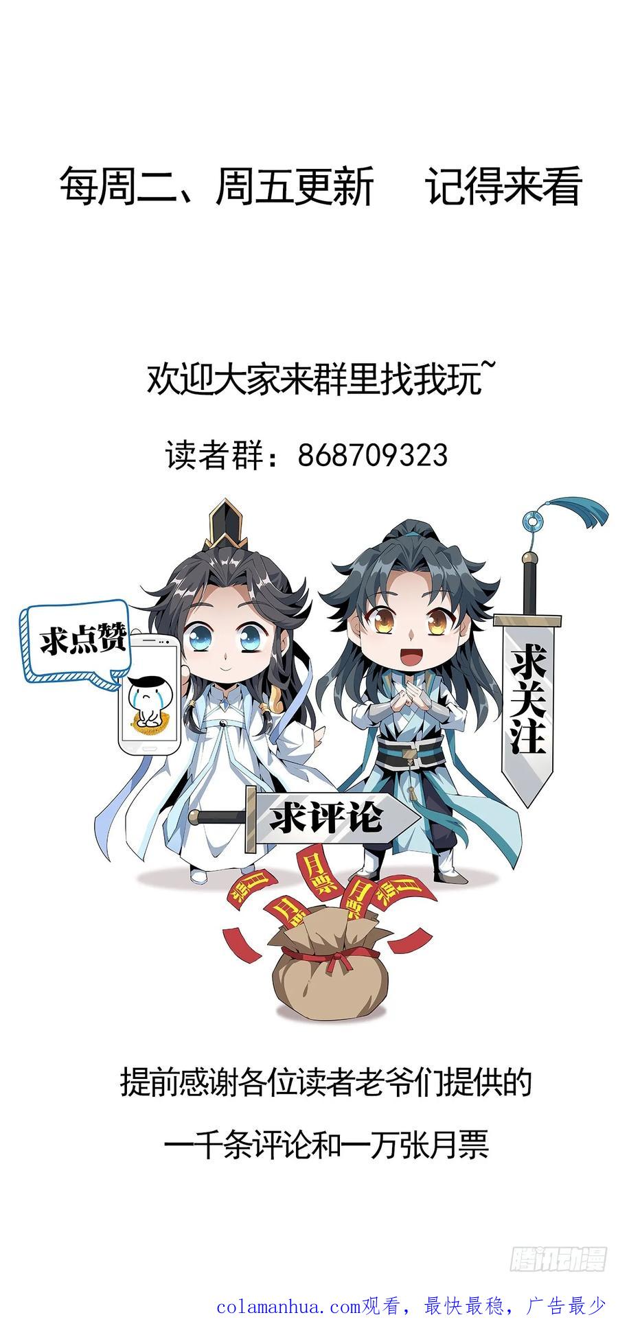 《地球第一剑》242话 第38页