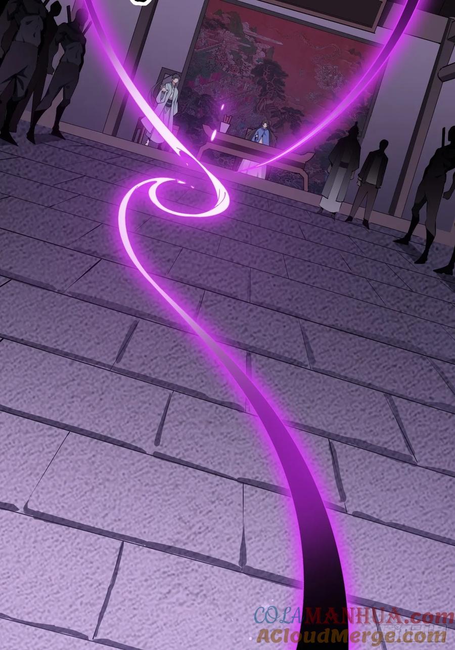 《地球第一剑》242话 第23页
