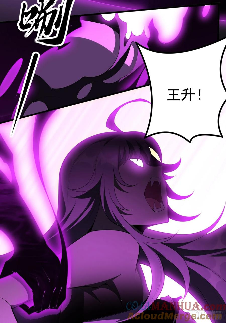 《地球第一剑》242话 第19页