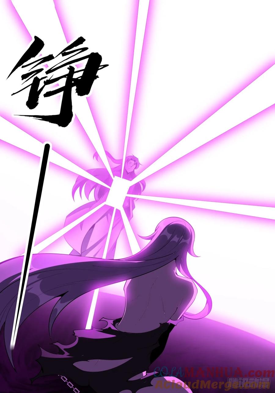 《地球第一剑》242话 第17页