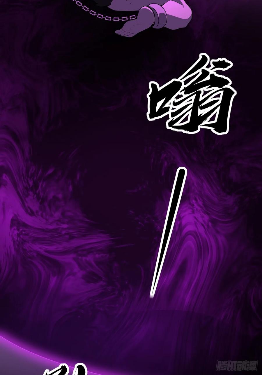 《地球第一剑》242话 第18页