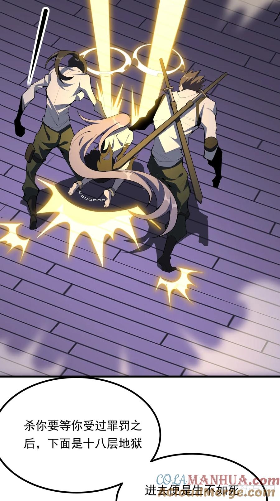 《地球第一剑》242话 第7页