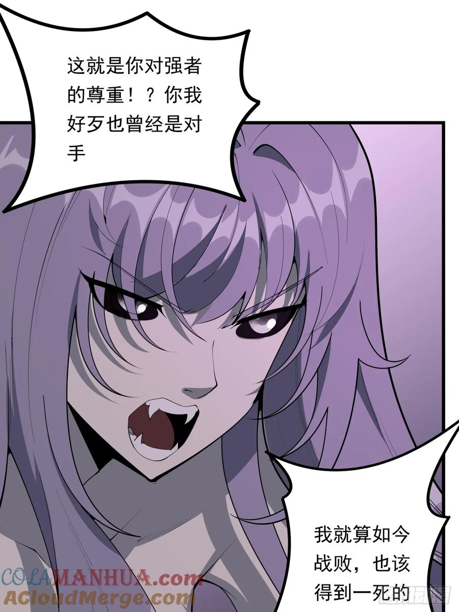 《地球第一剑》242话 第9页