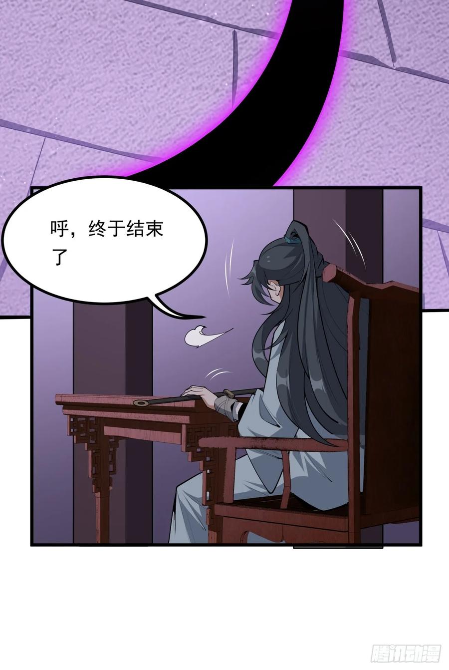 《地球第一剑》242话 第24页