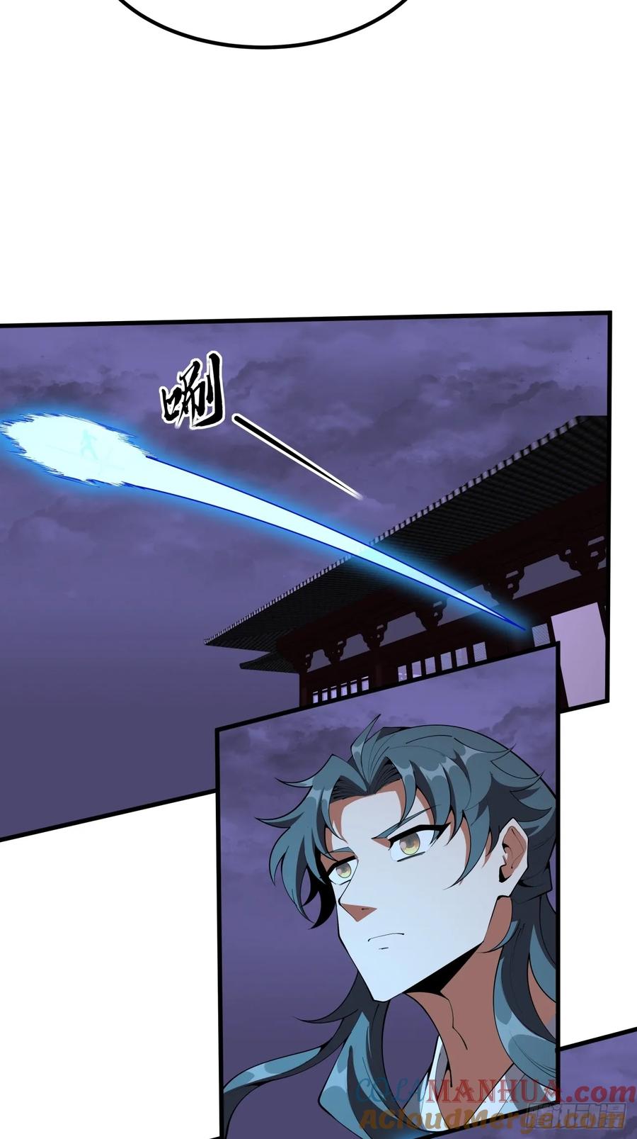 《地球第一剑》242话 第27页