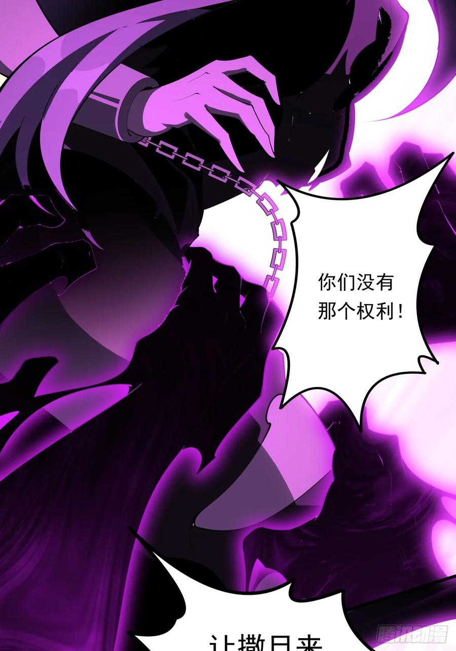 《地球第一剑》242话 第20页