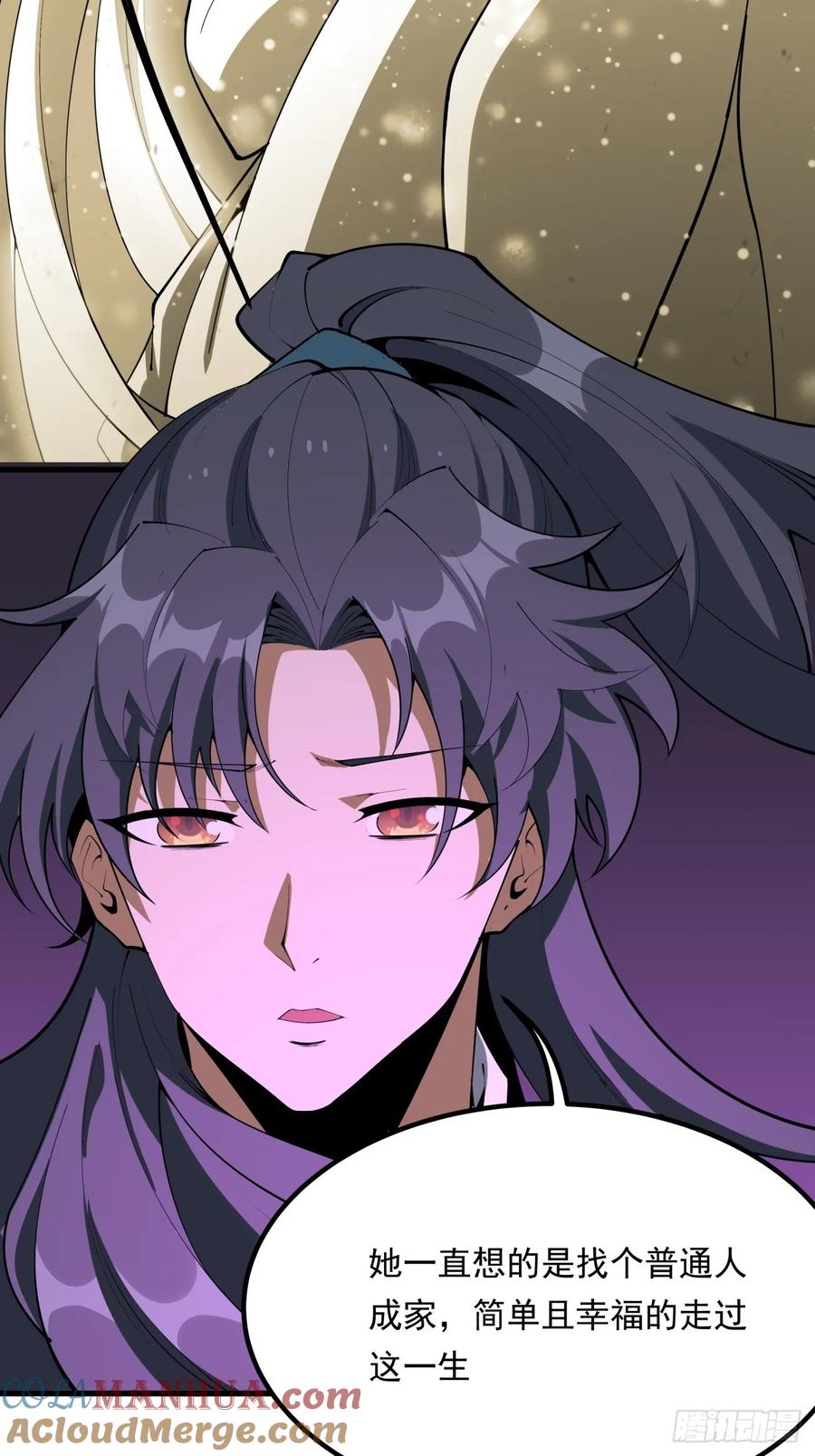 《地球第一剑》242话 第33页