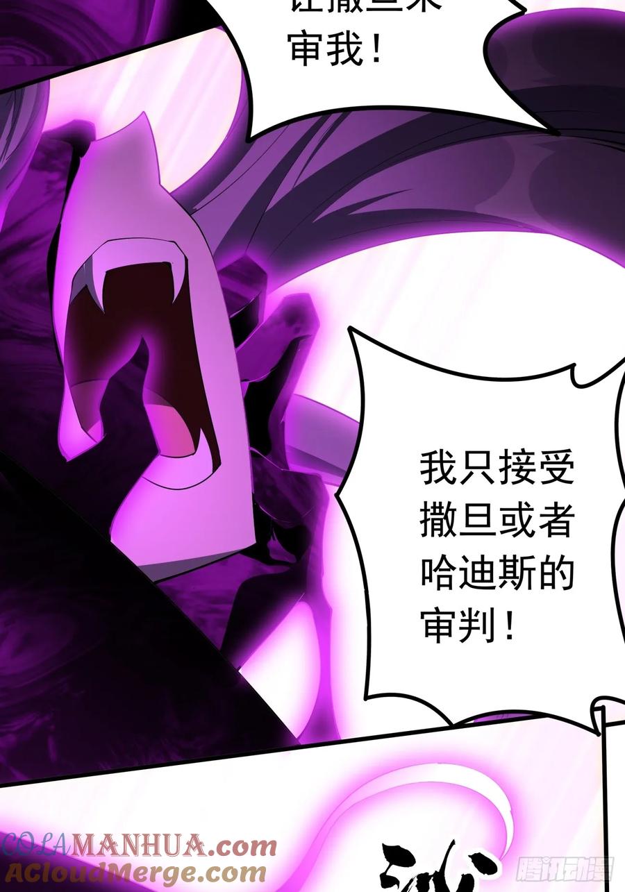 《地球第一剑》242话 第21页