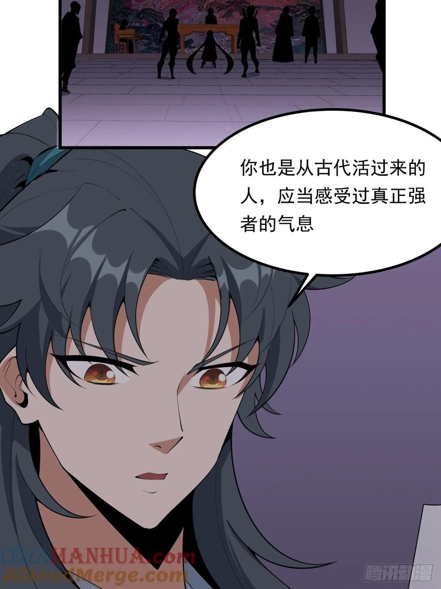 《地球第一剑》242话 第13页
