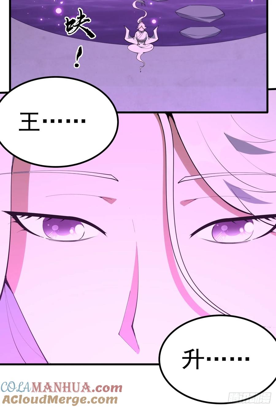 《地球第一剑》242话 第37页