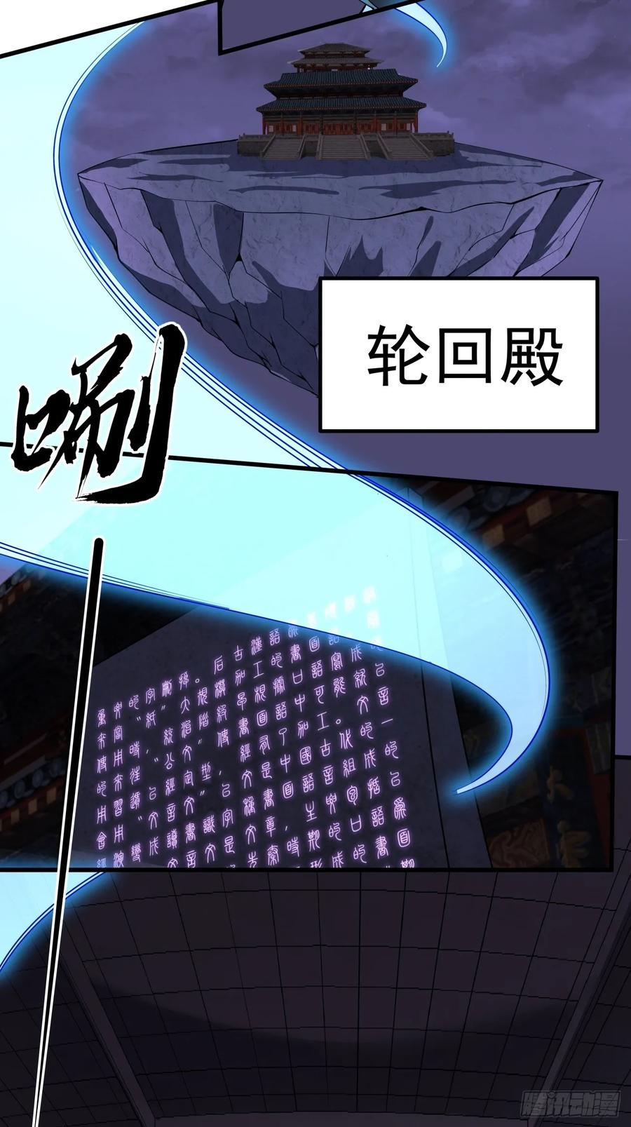 《地球第一剑》242话 第28页