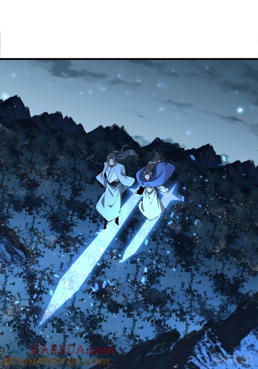 《地球第一剑》243话 第4页