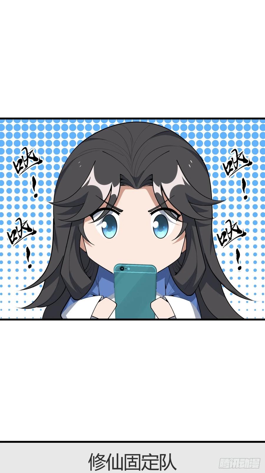 《地球第一剑》243话 第24页