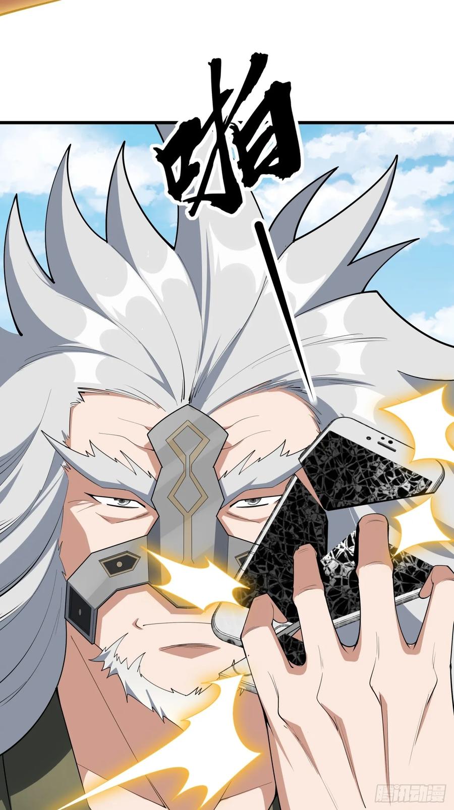 《地球第一剑》243话 第48页