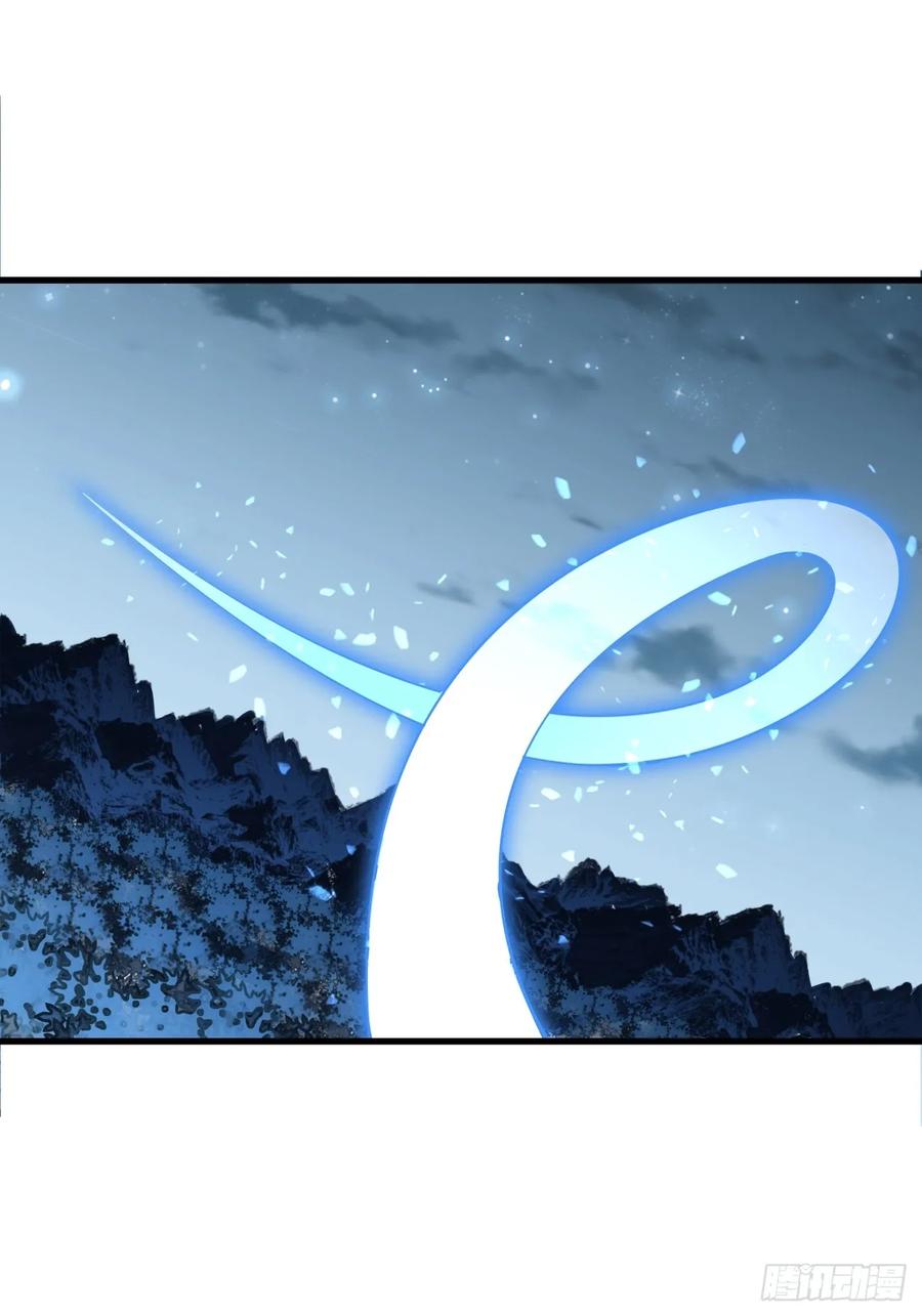 《地球第一剑》243话 第3页
