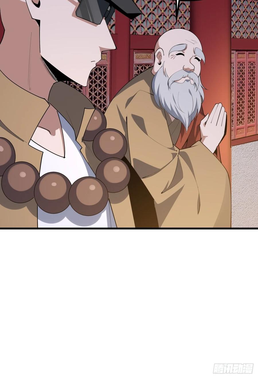 《地球第一剑》244话 第20页