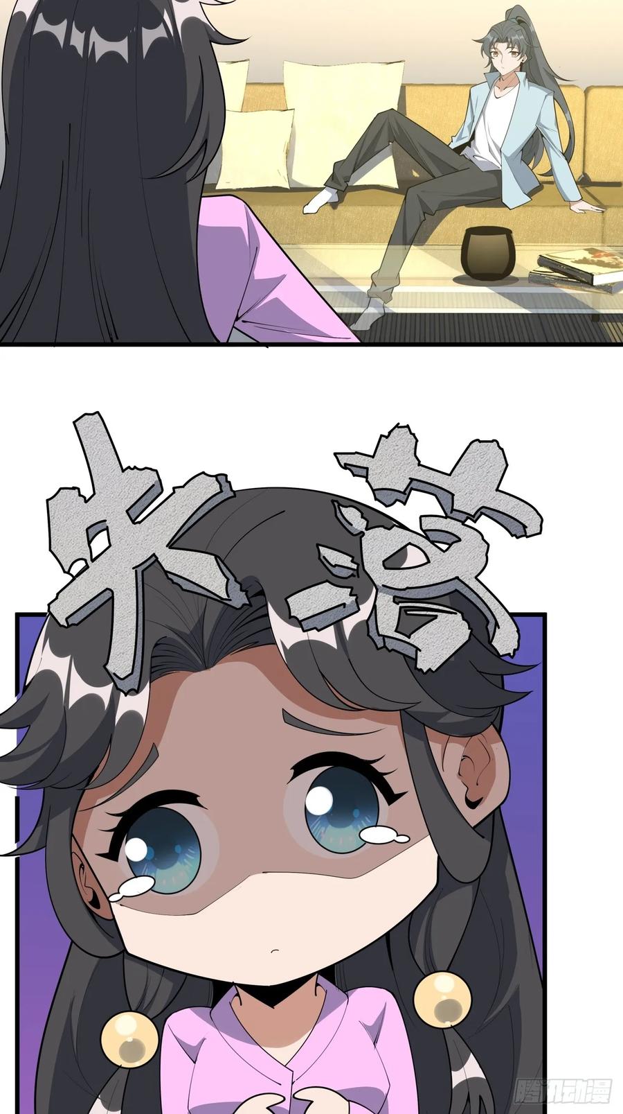 《地球第一剑》244话 第12页