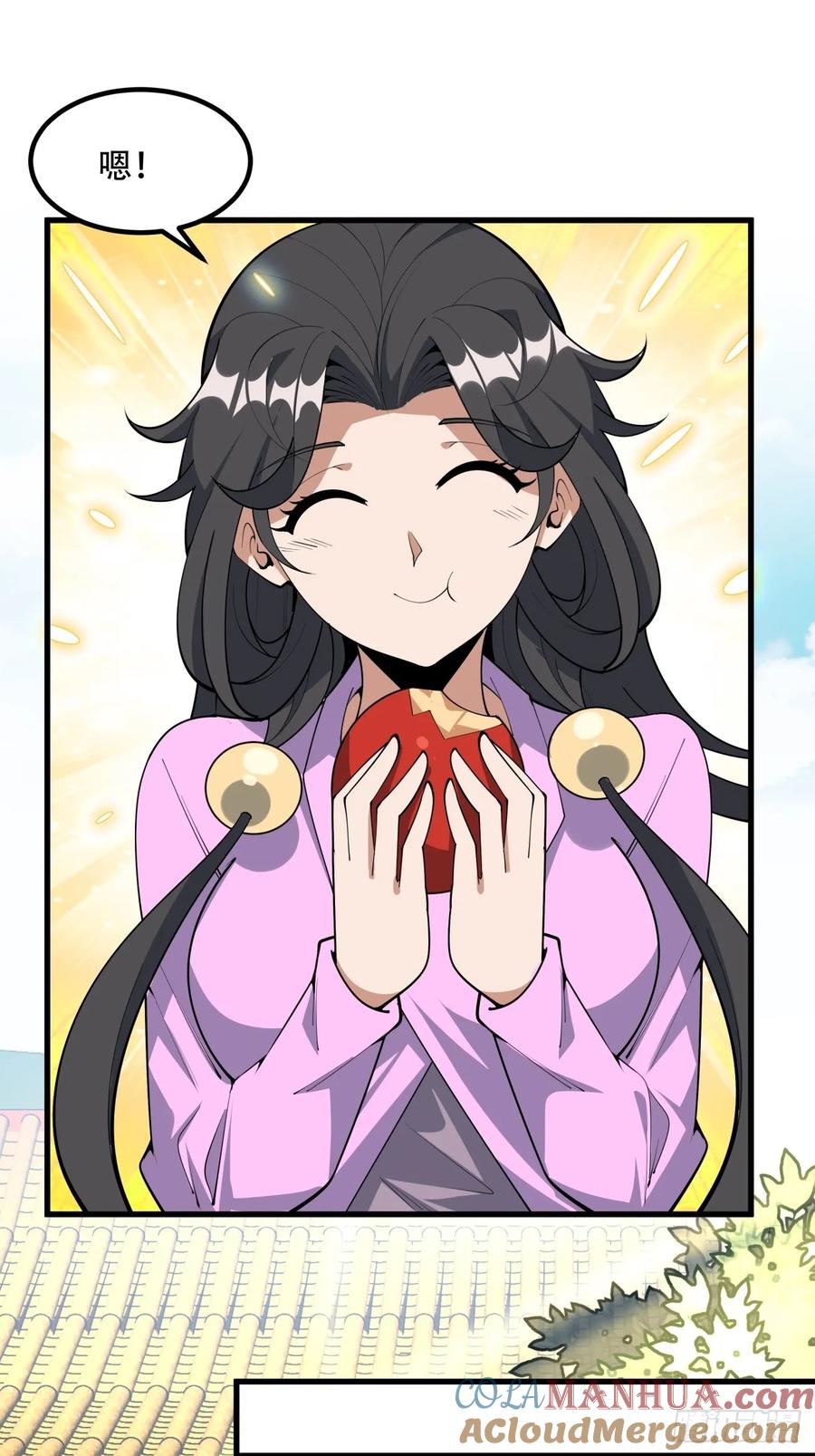 《地球第一剑》244话 第15页