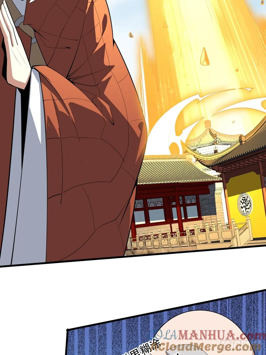 《地球第一剑》244话 第33页