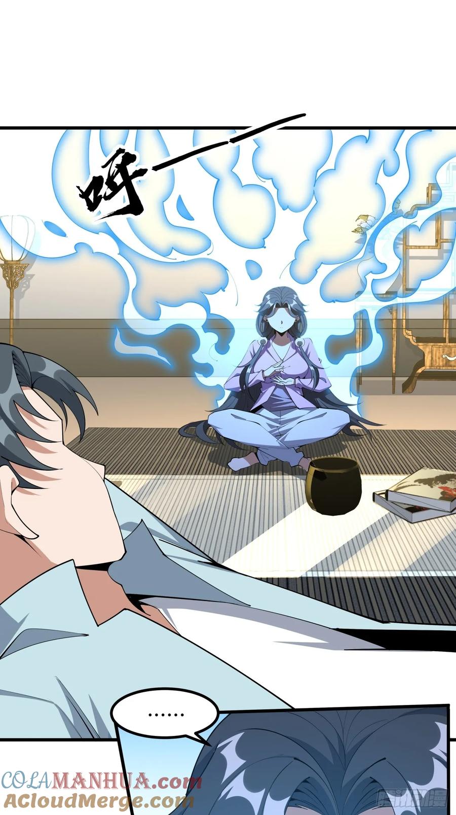 《地球第一剑》244话 第9页