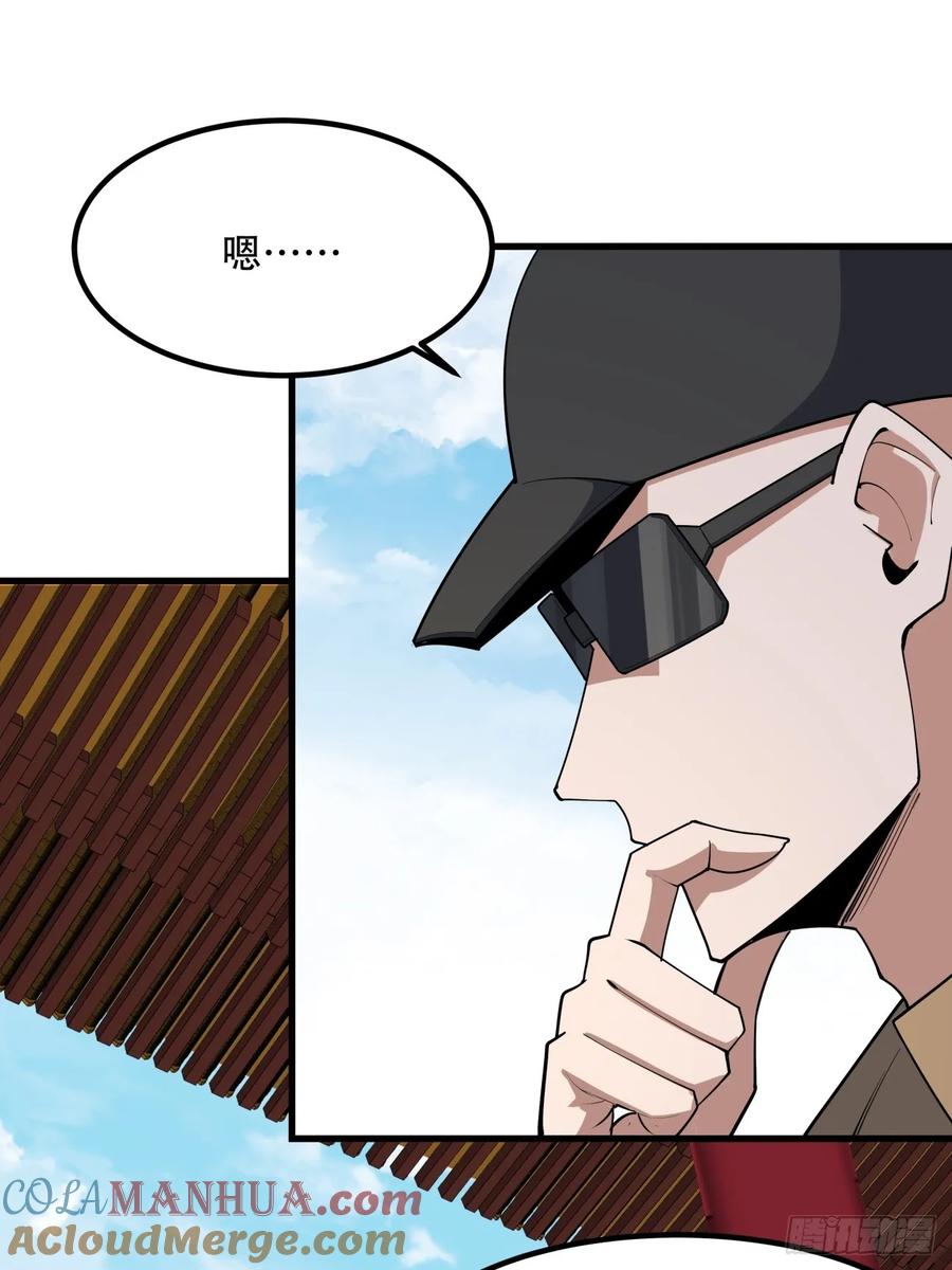 《地球第一剑》244话 第27页