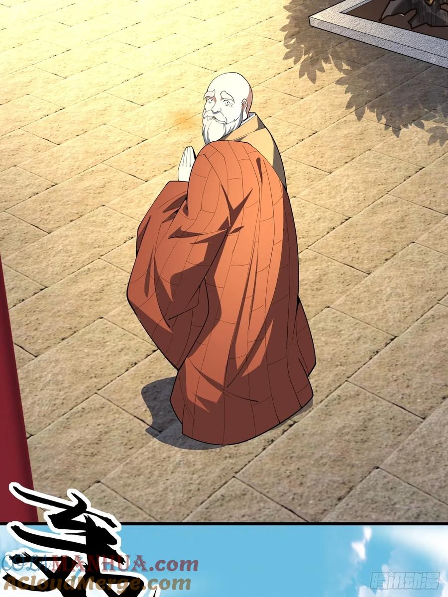 《地球第一剑》244话 第31页