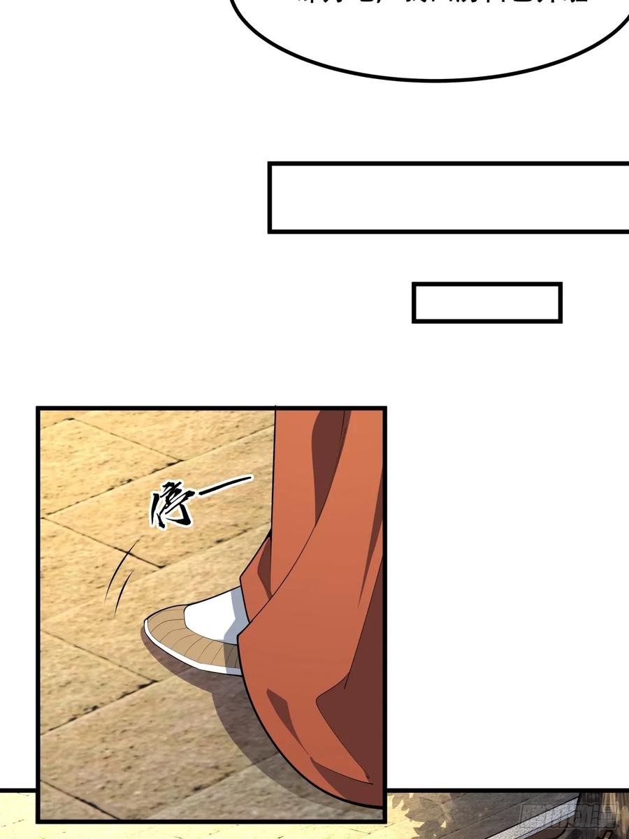 《地球第一剑》244话 第30页