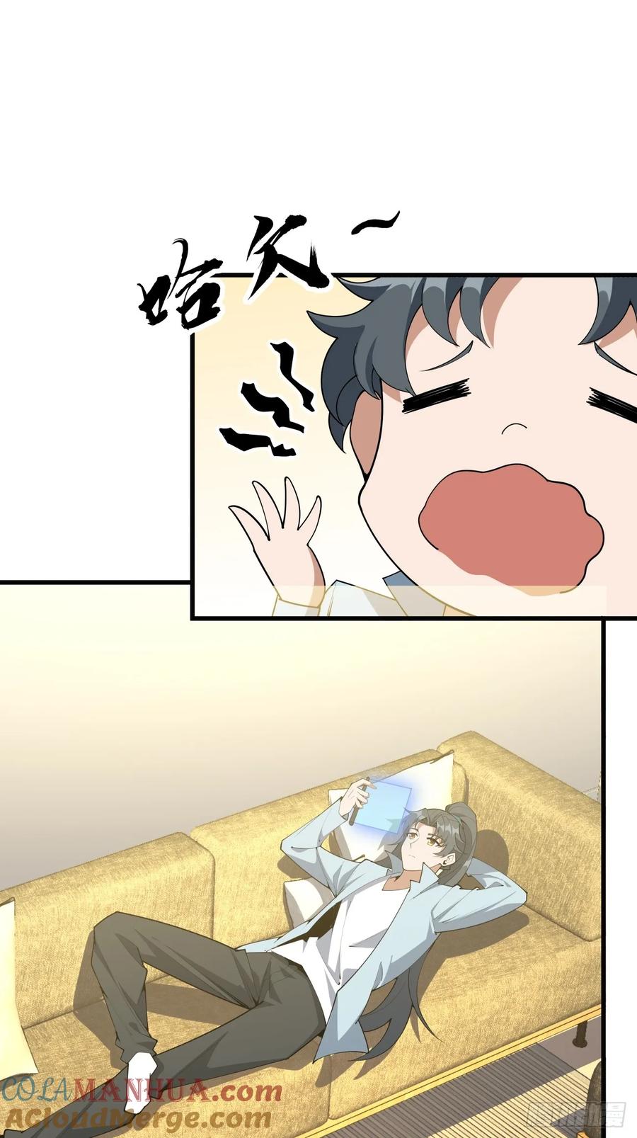 《地球第一剑》244话 第3页