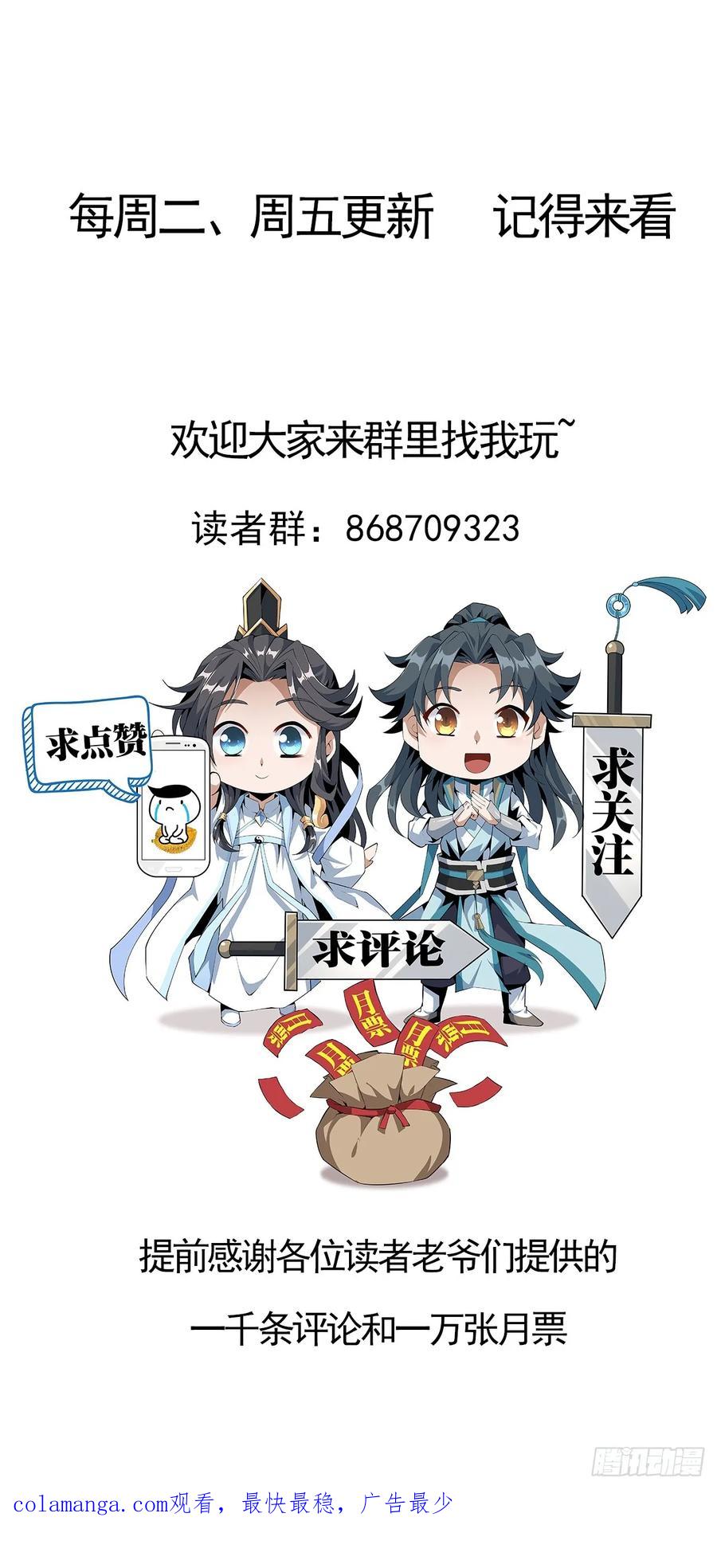 《地球第一剑》244话 第36页